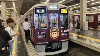 【阪急×カービィ】　阪急宝塚線1000系1004f 星のカービィ号　急行宝塚行き　大阪梅田駅入線、発車＆車内の様子等
