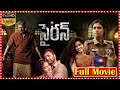 Siren Super Hit Telugu Dubbed Full Movie Jayam Ravi Keerthy Suresh Anupama Parameswaran TM