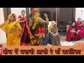 नवरात्रिस्पेशल बीच में भवानी आयी रे म�