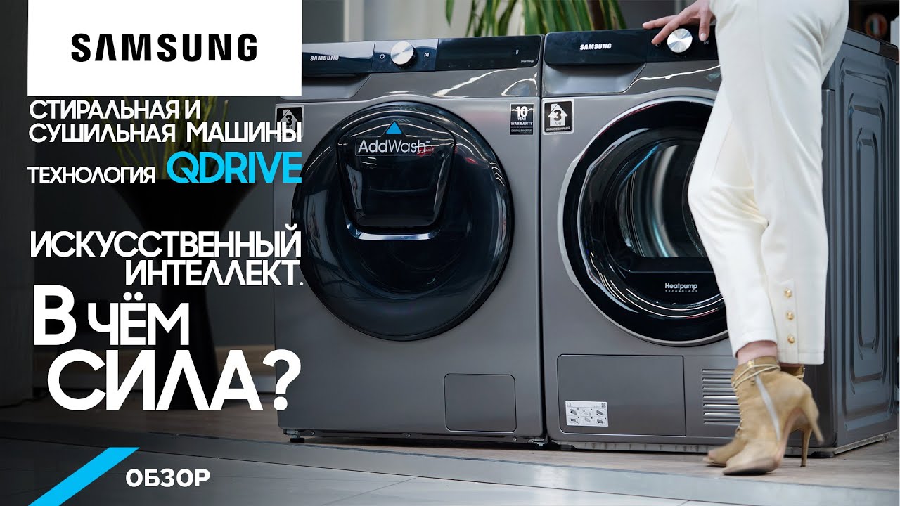 Ww10t754cbx/lp видео обзор без крышки. сушильная машина samsung dv 90 k 6000 cw. сушильная машина samsung dv90t6240lx. сушильная машина samsung dv90ta040ae/lp. сушильная машина samsung dv90ta040ae/lp.