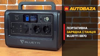 BLUETTI PowerOak EB70 Portable Power Station 1000W 716Wh (PB930692) - відео 4