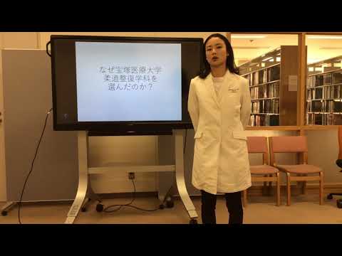 柔道整復学科 宝塚医療大学　柔道整復学科　教員メッセージ