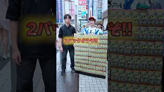 【大チャンス】大量のポケカパックで開封チャレンジしてもらったら衝撃の結末に...!! #ポケカ #ポケモンカード #パック開封 #BOX開封 #最新弾 #神引き #爆アド #ストームエメラルダ
