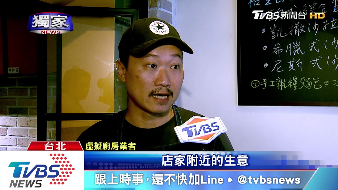 搶外送商機!無店面「虛擬廚房」 3年訂單翻倍