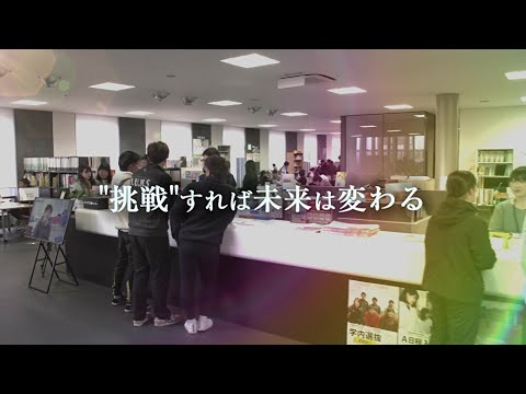 キャリア支援センター・教職支援センターPV