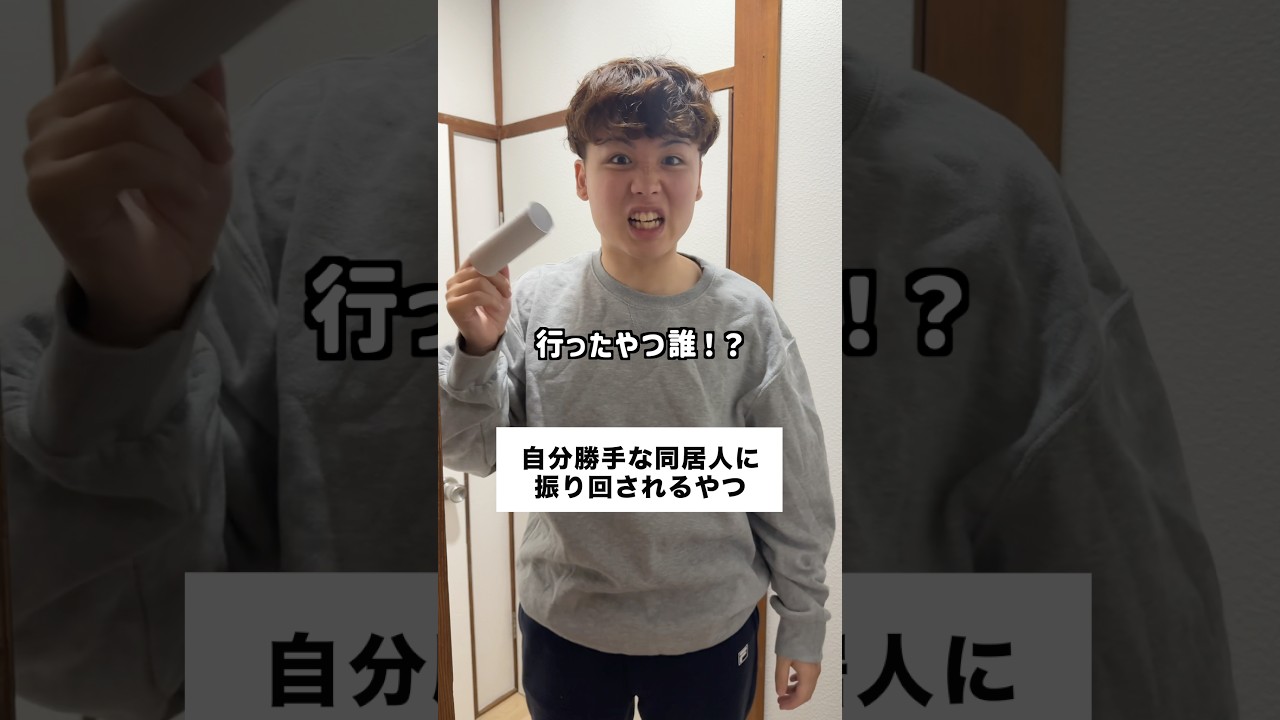 もう知らん。#友達あるある #俺クズ