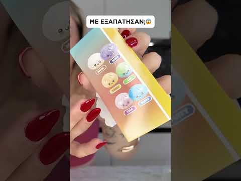 👇🏻SQUISHY DUMPLINGS: ΔΕΙΤΕ ΠΩΣ ΜΕ ΕΞΑΠΑΤΗΣΑΝ😱 #shorts