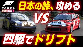 【FH6】ラリーカーで日本の峠を攻めてみた結果ｗｗｗ 四駆ドリフトが楽しすぎて神ゲー確定！