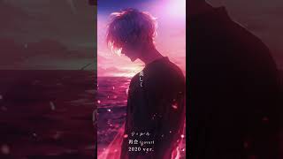 心の中はずっとあの頃のままで #再会 #cover