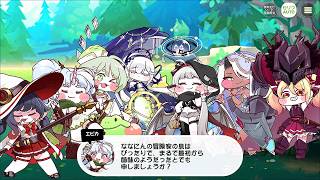 【トリッカル】 私服ストーリー クエスト完了！ファンタジー冒険団！ Part.03