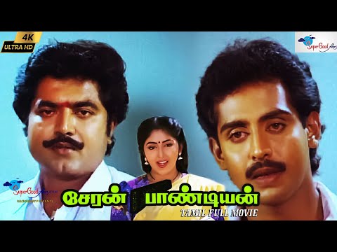 Cheran Pandian