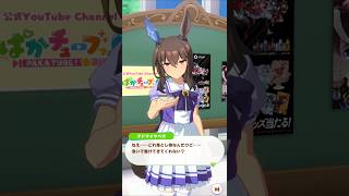 「アヤベからのお願い」#ウマ娘プリティーダービー #アドマイヤベガ #shorts