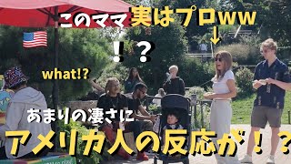 Download lagu 【神回】ニューヨーク公園で突然ママが歌い出したらアメリカ人の反応が!?【海外ストリートピアノ】opera in N.Y.C mp3 Download lagu 【神回】ニューヨーク公園で突然ママが歌い出したらアメリカ人の反応が!?【海外ストリートピアノ】opera in N.Y.C mp3