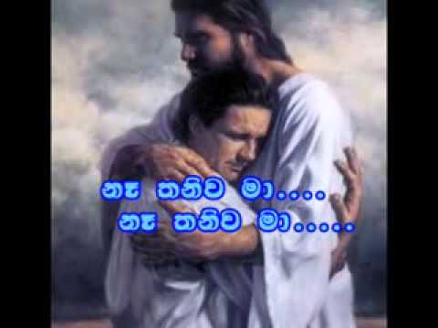 Na thaniwa maa(Sinhala hymn).flv