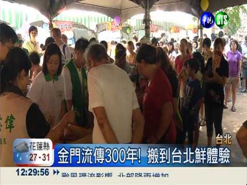 中秋"博狀元餅" 台北街頭擲骰子