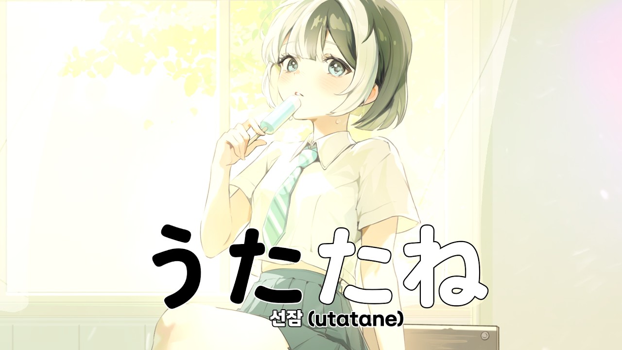 선잠 cover