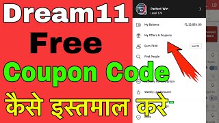 Dream11 free Coupon Code | Dream11 Cash Bonus Offer | Perfect Win