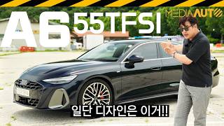  아우디 A6 시승기.. 내비게이션 앜~ // 55tfsi, 콰트로, s라인, 9890만원 유튜브 썸네일