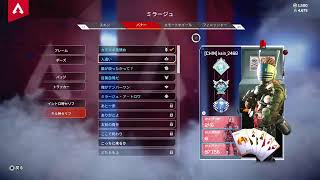 【APEX 】ニューキャッスル　プラチナランク