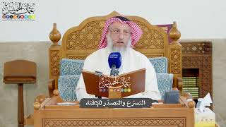 1217 - التسرّع والتصدّر للإفتاء - عثمان الخميس