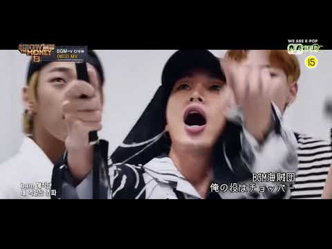海 - ウディゴチャイルド チェエルビ ソドンヒョン ヨンビ チリンホーミー Prod.ギリボイ @ SMTM8（日本語字幕）