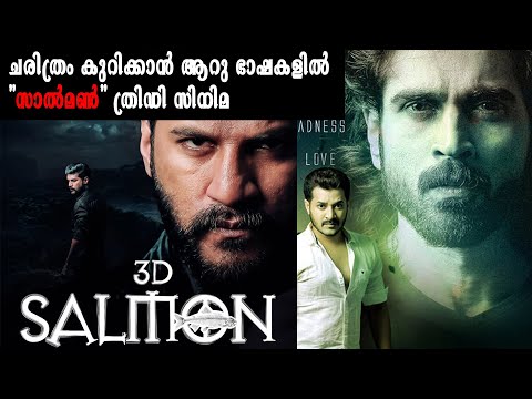 MINAKSHI JAISWAL Salmon 3D i...