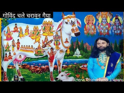 Gobind Chale Charavan Gaiya