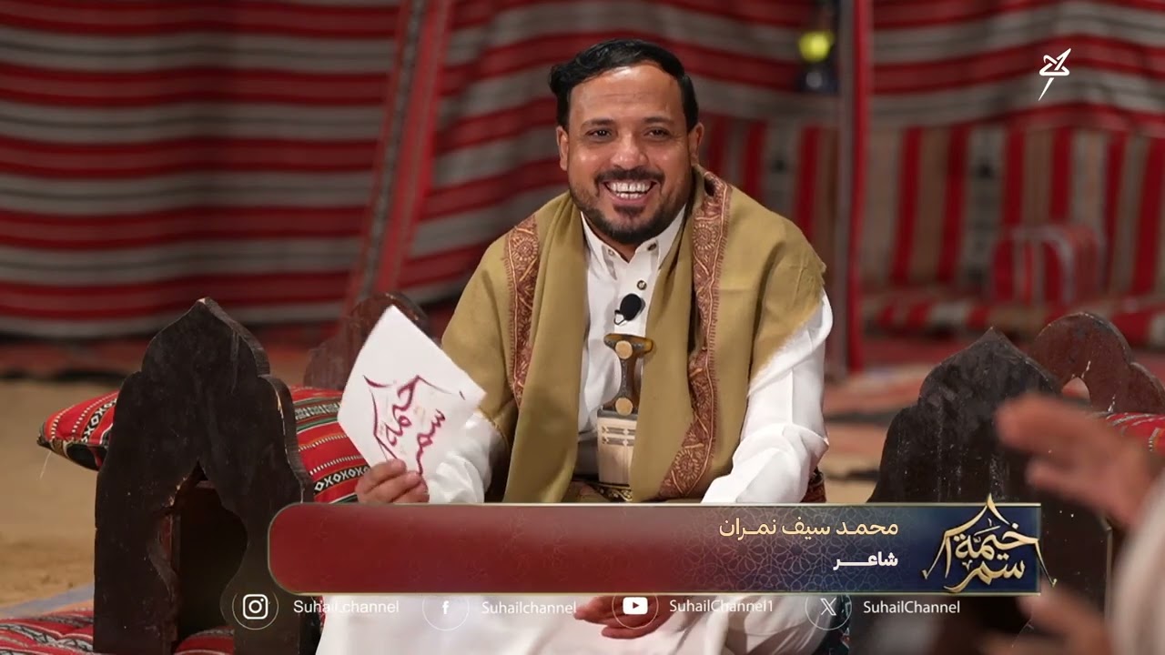 خيمة سمر _ الحلقة السادسة