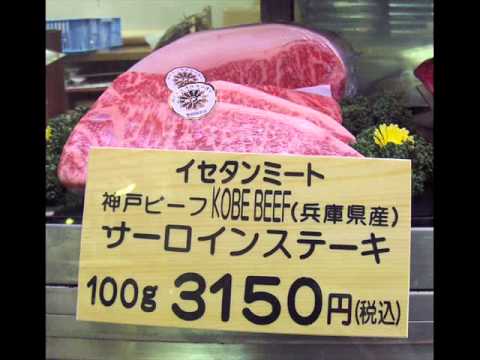 TOEIC+ Listening Lesson 37 (Kobe Beef)