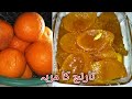 Naranj Ka Murabba | Bitter Orange Murabba Recipe | Thousand Foods