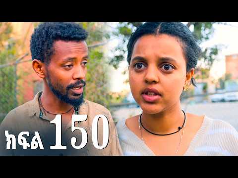 ኖላዊ (ክፍል 150)