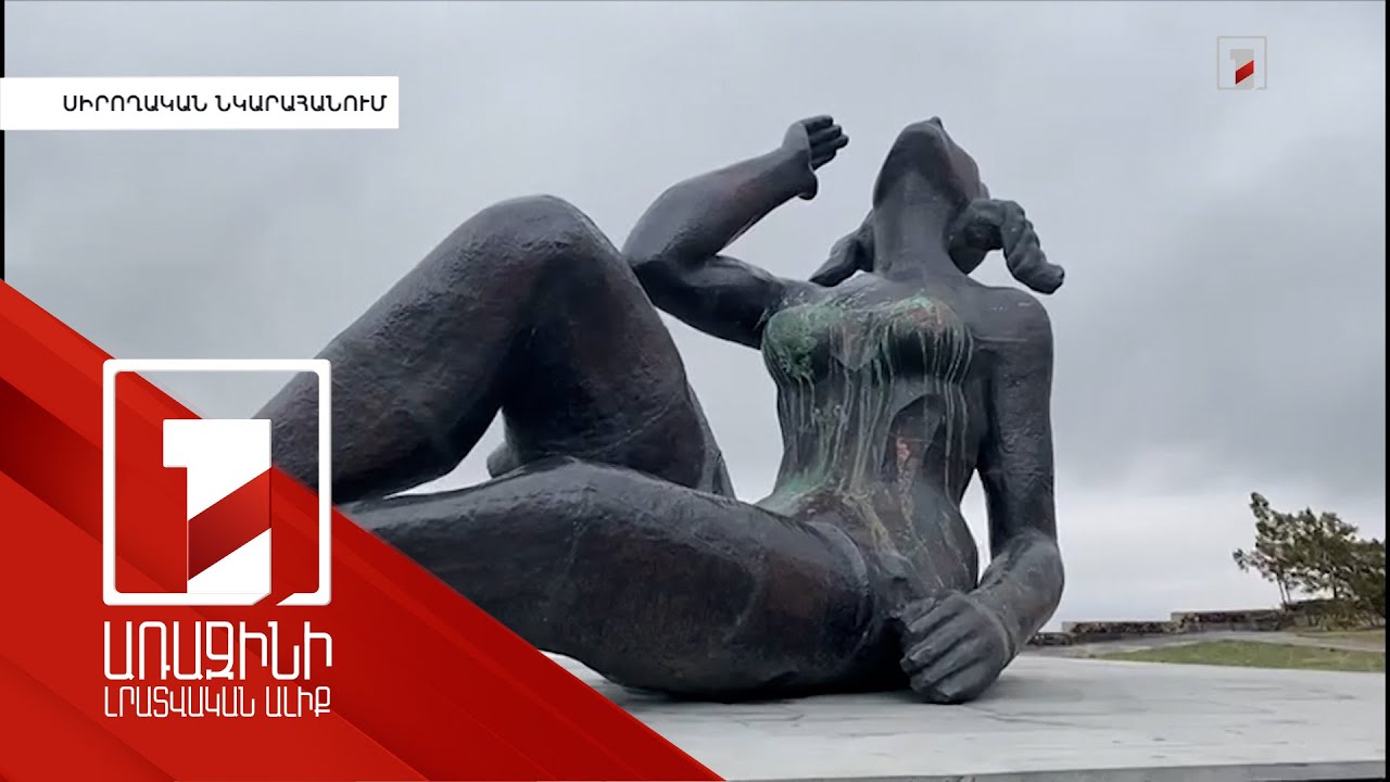 Երկու տարի առաջ վերականգնված «Արձագանք» քանդակը վանդալիզմի է ենթարկվել