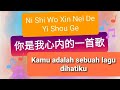 Ni Shi Wo Xin Nei De Yi Shou Ge - 你是我心内的一首歌 - Terjemahan - Lirik - Thanks for your support