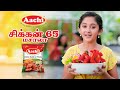 Aachi Chicken 65 Butter Chicken Pepper Chicken Chicken Lollypop Fried Chicken Tikka Masala