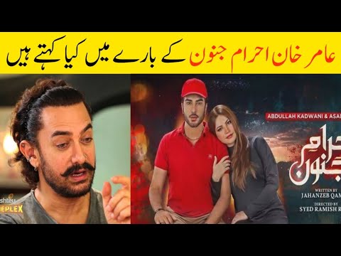 Amir Khan views about Ehraam e junoon episode 15 | Ehraam e junoon episode 16 teaser | neelum munir