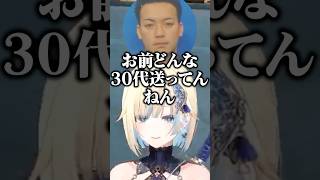 ハセシンの今年の夏休みの予定に爆笑する藍沢エマとツッコむボドカ/w【ぶいすぽ/切り抜き】#ぶいすぽ #ぶいすぽ切り抜き