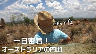 【ケアンズ発ドライブ旅行４日目】オーストラリア内地・クイーンズランド州