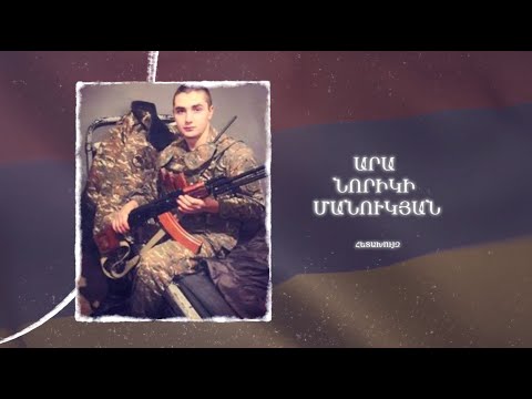 Ձեզ բացակա չենք դնի․ Արա  Մանուկյան
