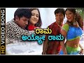 Rama Ayyo Rama Sri Ram HD Video Song Shivarajkumar Abhirami Udit Narayan Anurada Sriram