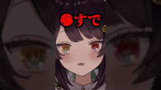 戌亥とこ、服部平次のモノマネで大事故ｗ【戌亥とこ切り抜き】