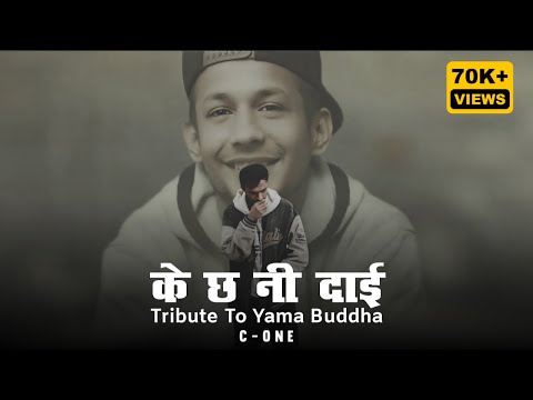 C-ONE - K XA NI DAI [TRIBUTE TO YAMA BUDDHA] 2024