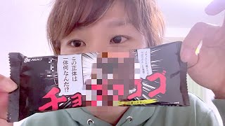⁉️⁉️チョゴって何⁉️⁉️