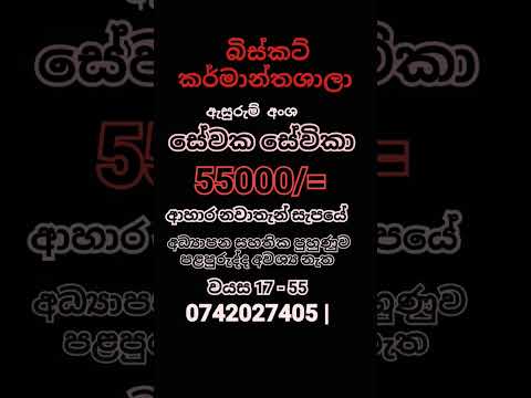 # job vacancy | Rakiya abarthu 2026,