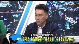 [討論]發現寶藏帥哥：林沛祥議員