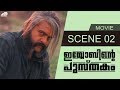 Iyobinte Pusthakam Movie Scene 02 Jayasurya Chemban Vinod Jinu Abraham