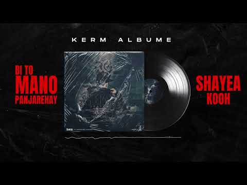 Shayea - Kooh | Official Audio (Kerm Album)