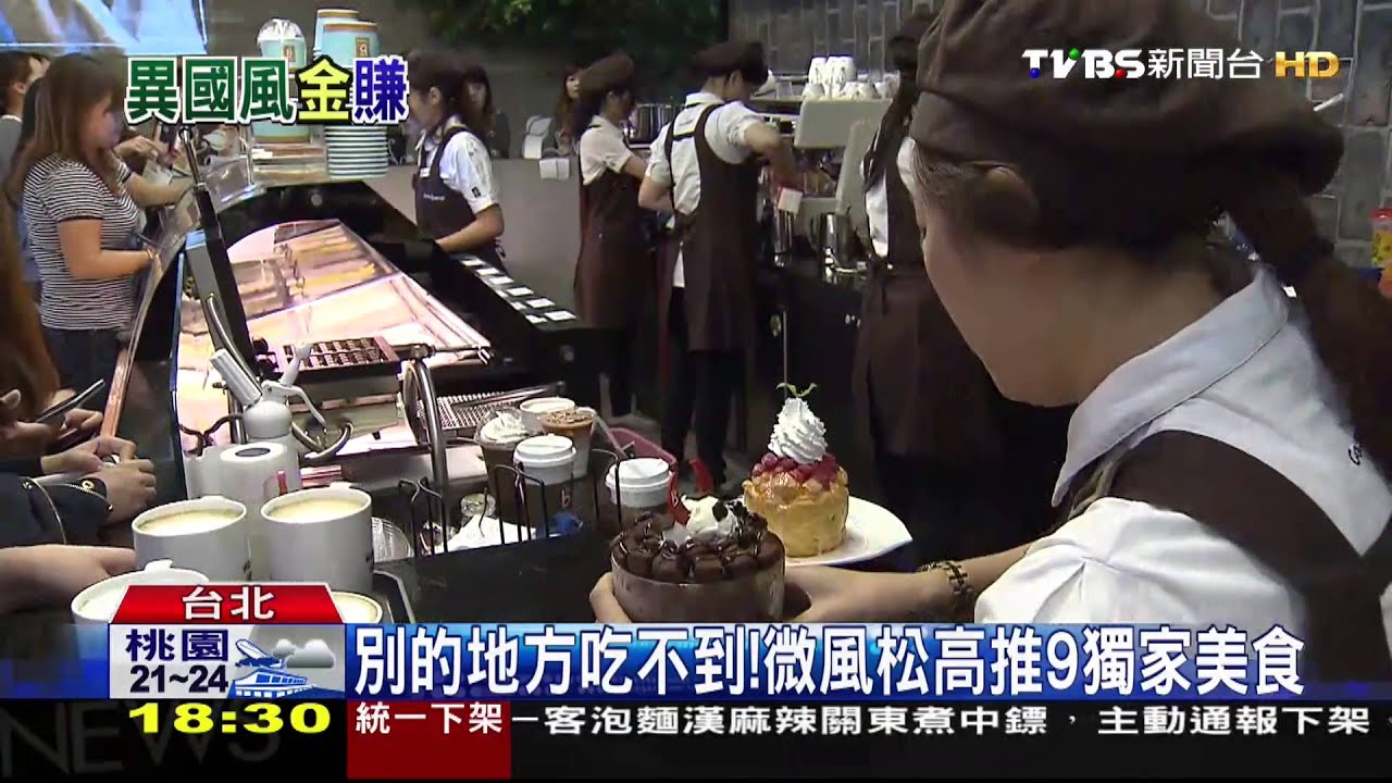 信義區百貨戰！　獨家美食PK職人料理
