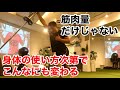 今よりも効率よくパワーを発揮するための練習~ランドマイントレーニング~
