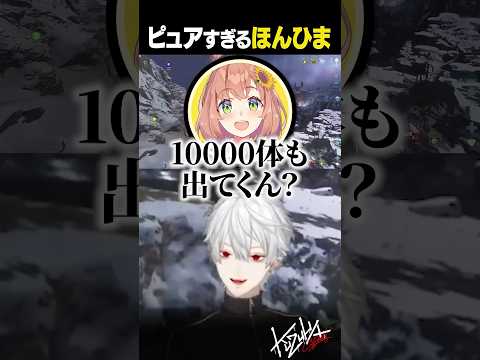 ピュアすぎるほんひま【 #にじark #ark #にじさんじ #shorts 】