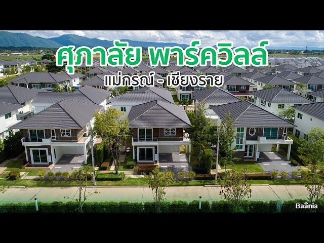 รีวิวอสังหาริมทรัพย์